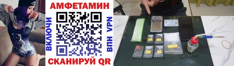 Амфетамин Розовый  Купить где  Котельнич 