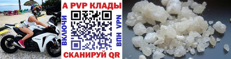 Купить где  Котельнич  APVP крисы CK 