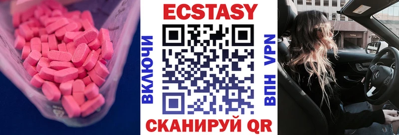 Экстази 250 мг Котельнич