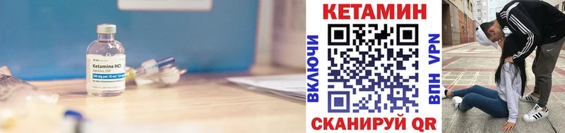 КЕТАМИН ketamine  Купить  Котельнич 