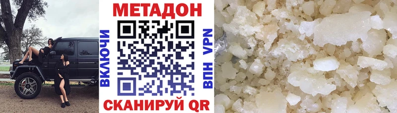 Метадон methadone  Купить закладки  Котельнич 